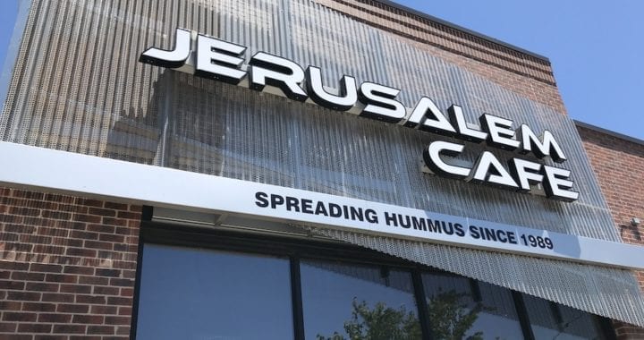 Jerusalem Cafe Kansas City Food